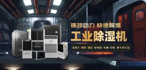 怎么選適合的除濕機(jī)，除濕機(jī)的購(gòu)買(mǎi)理由