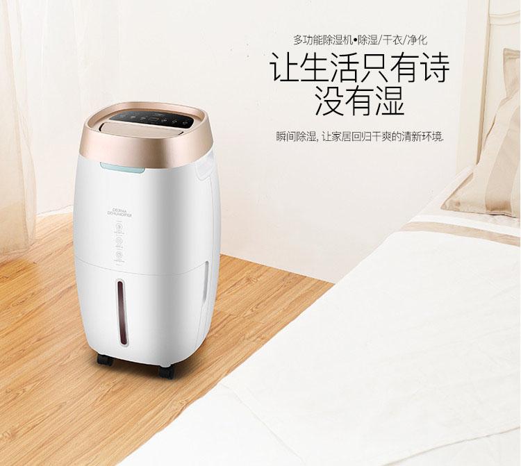 工業除濕機在生產車間的應用