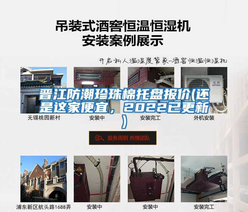 晉江防潮珍珠棉托盤報(bào)價(還是這家便宜,2022已更新)